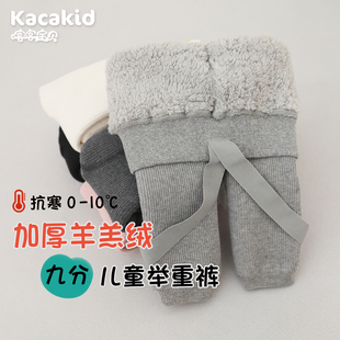 冬季新款婴儿背带打底裤男女童儿童加厚加绒宝宝九分云朵绒举重裤