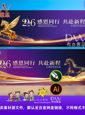 紫色鎏金高端医美行业2026新年马年春节年会颁奖典礼主视觉kv素材