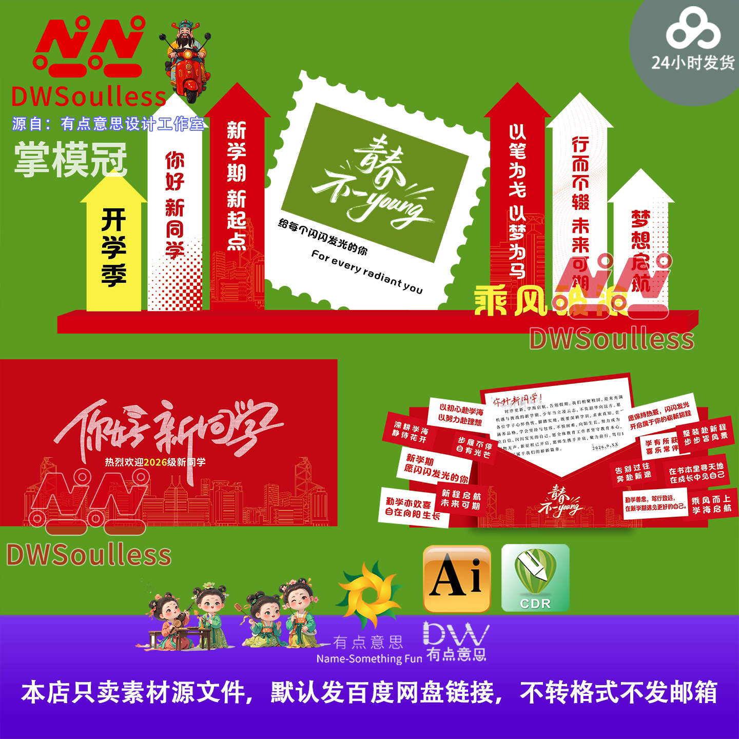 红色气球展板异形绿色露营青春毕业季户外舞台背景美陈设计素材图片