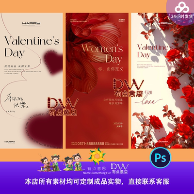 高端玫瑰花爱心设计情人节海报主题活动宣传促销模板PSD设计素材