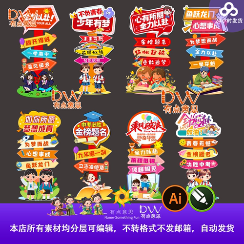 开学季校园励志标语拍照打卡立牌指示牌kt板教室班级阅读氛围素材