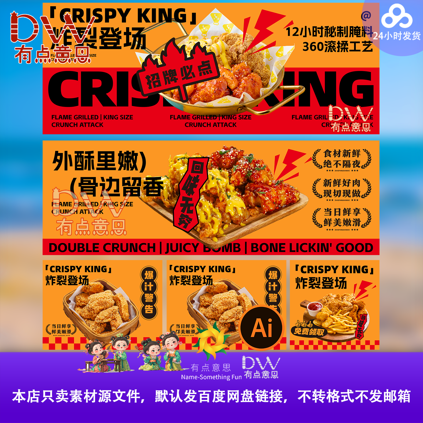 餐饮小吃汉堡炸鸡薯条灯箱菜单海报广告展板ai设计素材模板源文件