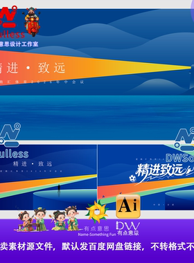 高级光线条企业年会背景设计素材蓝色渐变科技感会议背景板文件AI