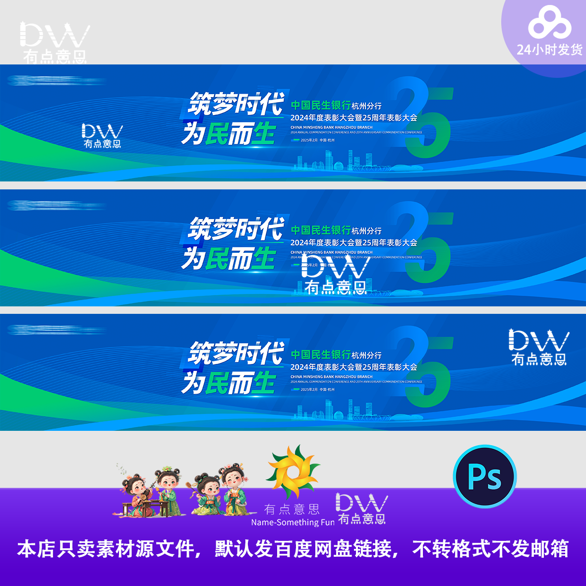 高端蓝色25周年庆表彰大会蓝绿渐变峰会发布会主视觉kv展板背景ps