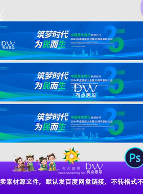 高端蓝色25周年庆表彰大会蓝绿渐变峰会发布会主视觉kv展板背景ps