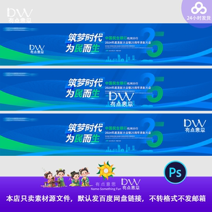 高端蓝色25周年庆表彰大会蓝绿渐变峰会发布会主视觉kv展板背景ps