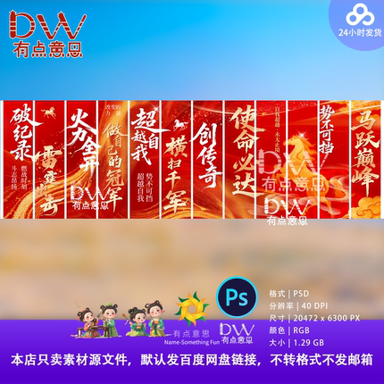 红金2026马年新年春节元旦开门红挂布帷幔吊旗氛围布置设计素材ps