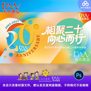 弥散风高端光影艺术浙江大学校友会同学聚会海报展板背景主视觉屏