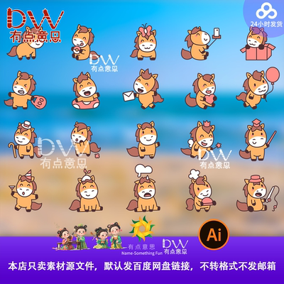 原创免抠马年卡通Q版小马简笔画AI格式可编辑手账电子素材2026年