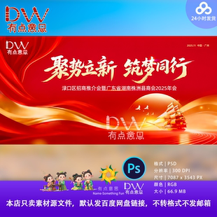 红金色质感飘带乘风破浪新品发布会颁奖典礼周年庆KV主视觉PS素材