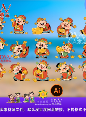 卡通可爱中国新年春节财神爷招财IP形象设计插画AI矢量设计素材