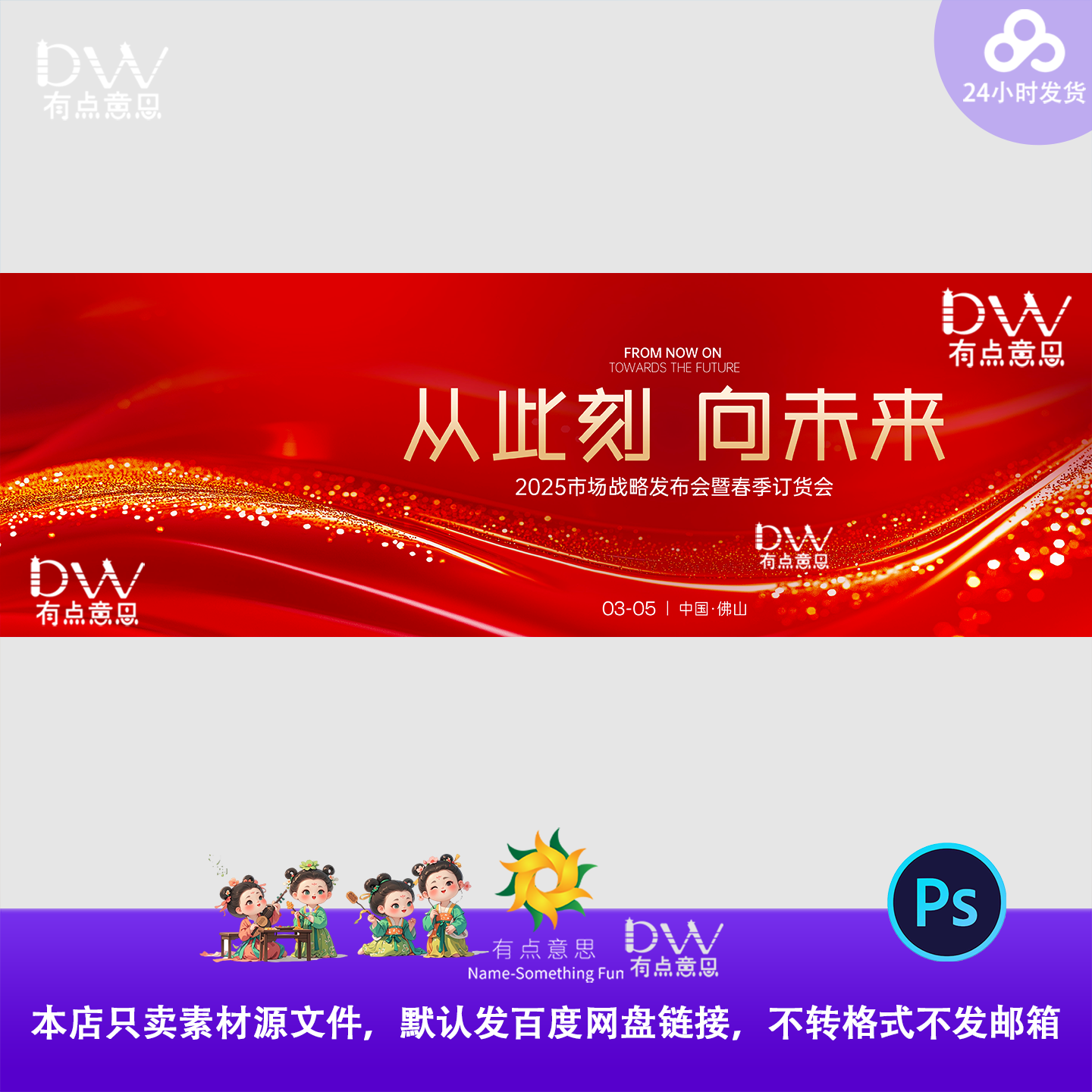 红金大气公司活动会议展板背景板大屏幕图设计素材源文件主视觉kv