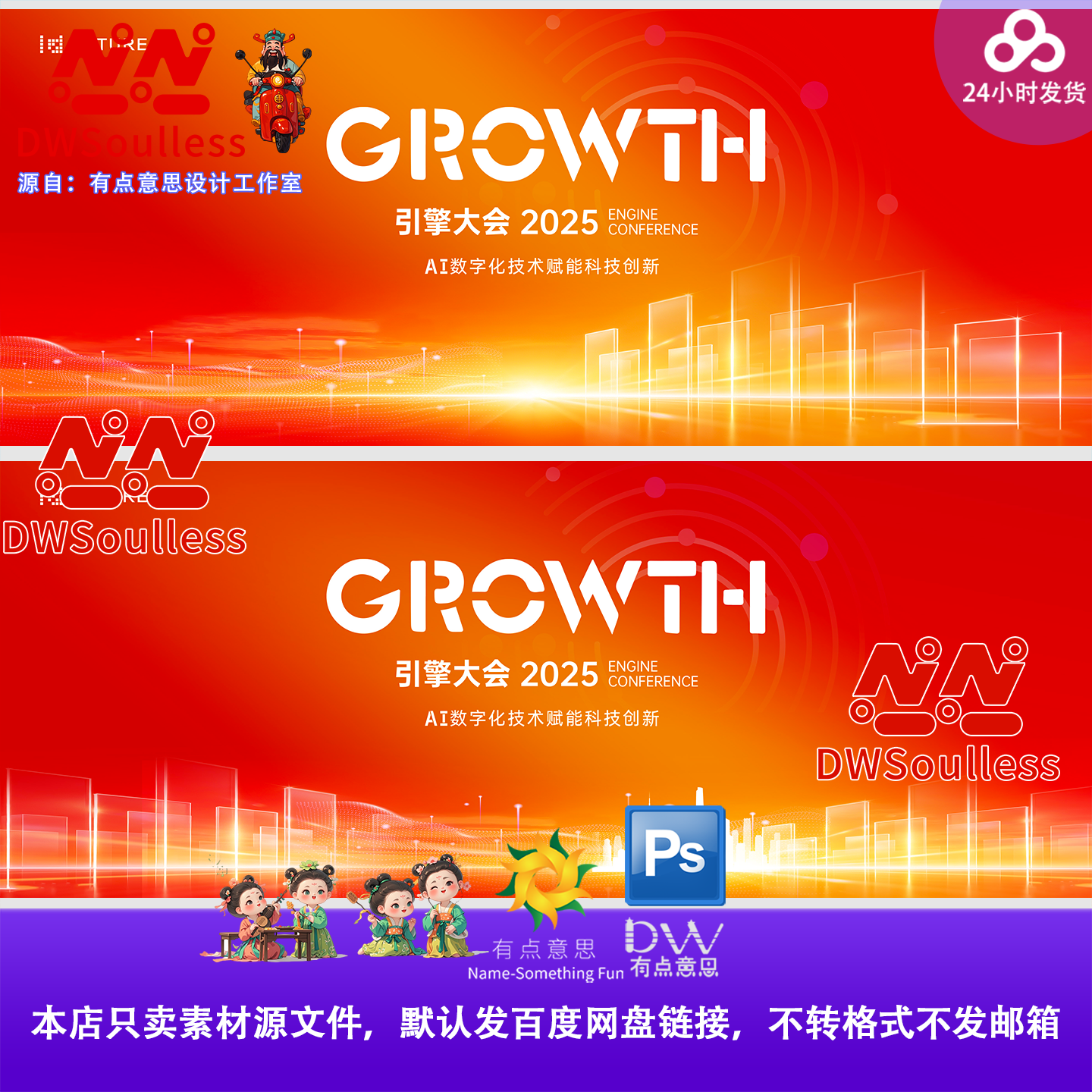 高端商务高级感红金光影发布会主画面kv主视觉展板背景PS设计素材 - 实物图
