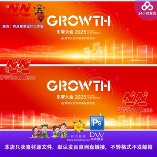 高端商务高级感红金光影发布会主画面kv主视觉展板背景PS设计素材