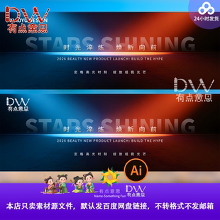 高端科技感发布会新闻稿海报设计素材商务专业风格模板主视觉Kv屏