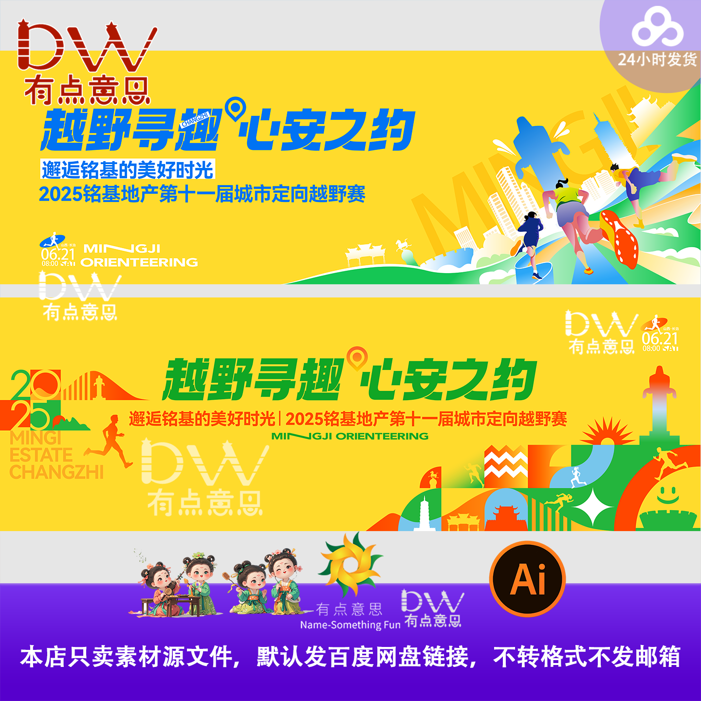 趣味户外校园运动健身kv主视觉青春海报背景插画矢量AI设计素材图
