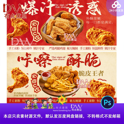 美食餐饮汉堡炸鸡面粉京东饿了么美团外卖轮播图banner海报PS模板