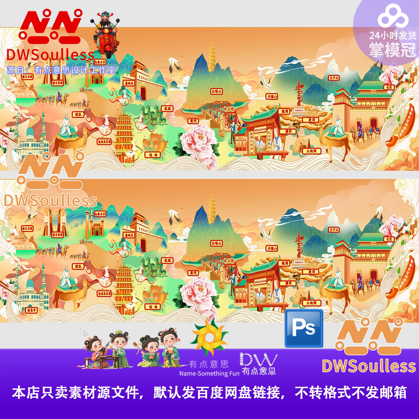 拉面地标国潮风中国风城市地标插画设计素材PS楼兰丝路敦煌山水KV