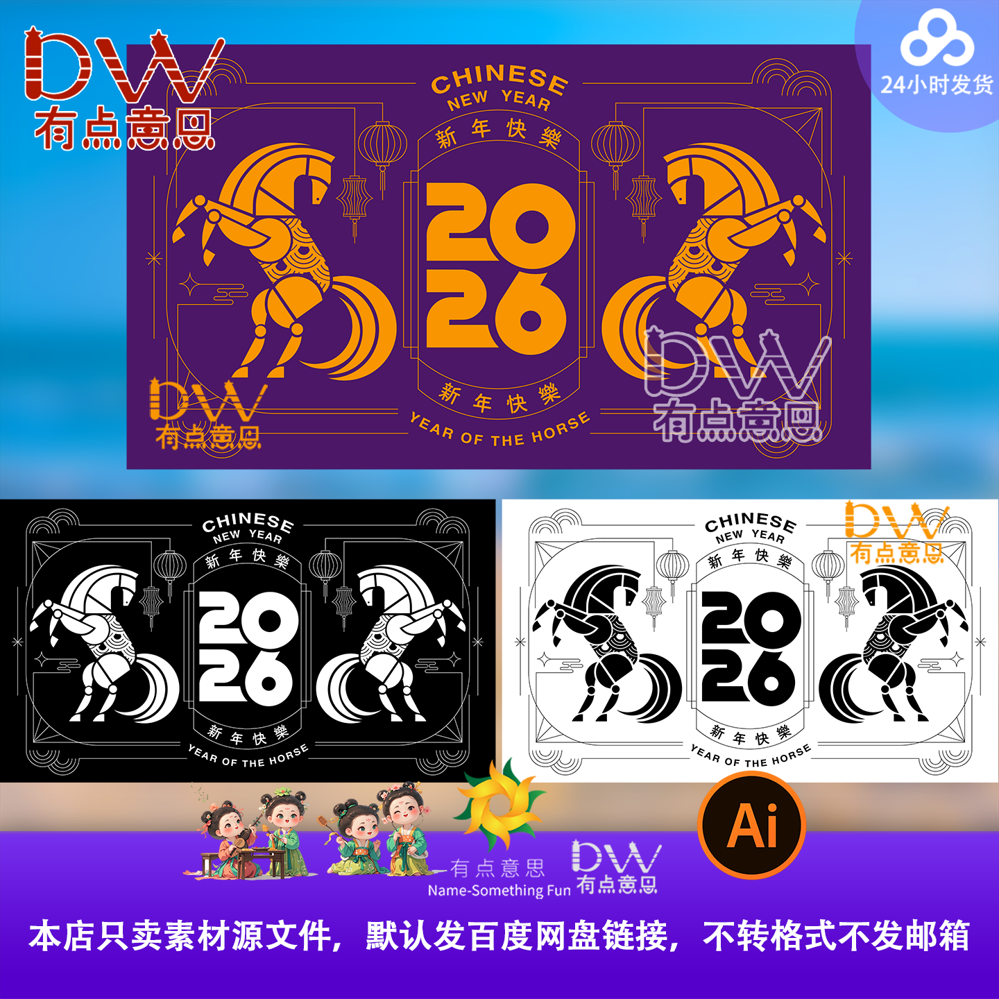 创意抽象喜庆中国剪纸风2026年马年海报插画元旦春节矢量设计背景