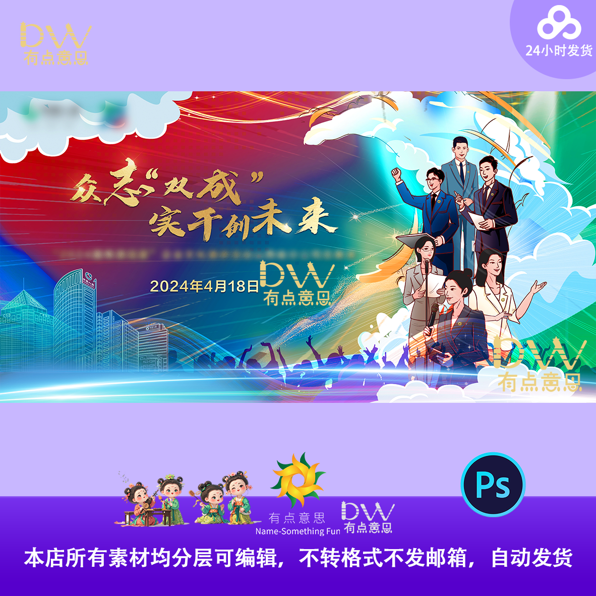 大气国风手绘插画职场精英大学生演讲辩论赛PK活动背景主视觉展板