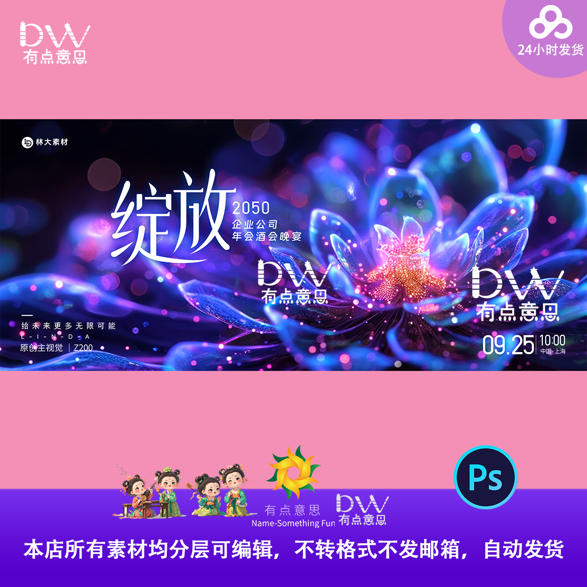 创意高端紫色花朵绽放论坛活动发布会峰会主KV视觉背景展板PS素材