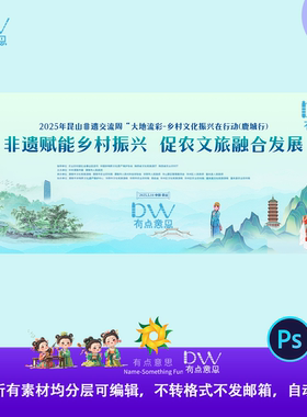 昆山戏曲非遗文化舞台背景kv国潮山水绿色农村农业丰收农垦节素材