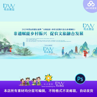 昆山戏曲非遗文化舞台背景kv国潮山水绿色农村农业丰收农垦节素材