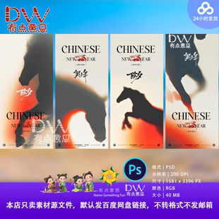 2026红色马年鎏金新春主题年会背景kv画面设计素材创意手影皮影子