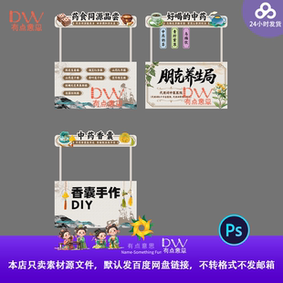 新中式国风古风素材商业中药集市摊位车装饰布置设计异形kt板物料