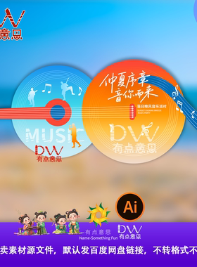 文艺清新音乐主题吉他造型CD封面设计素材美陈拍照打卡浪漫海边kt