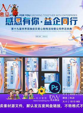 蓝橙高端慈善企业公益活动宣传海报设计素材现代简约PS源文件背景