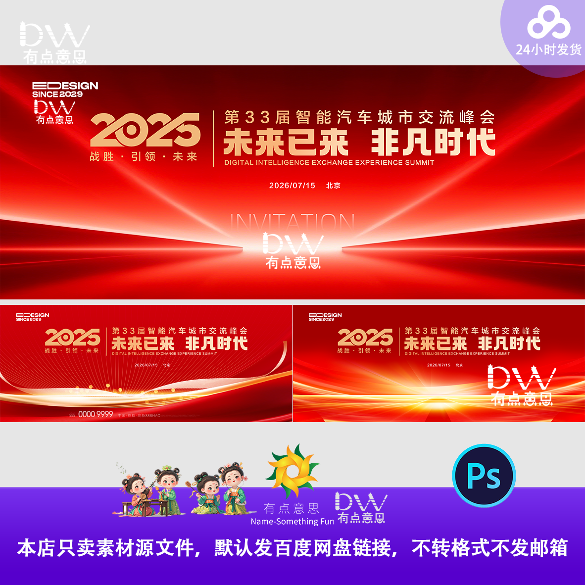 红金高端汽车峰会发布会签到处屏幕典礼主视觉kv展板背景设计素材,商务/设计服务,设计素材/源文件,淘宝优惠券,粉丝福利购,淘宝优惠卷