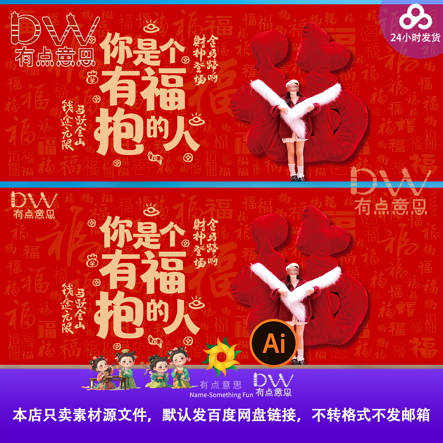 你是个有福抱的人创意美陈主视觉拍照打卡墙设计素材红色商场展板,商务/设计服务,设计素材/源文件,淘宝优惠券,粉丝福利购,淘宝优惠卷