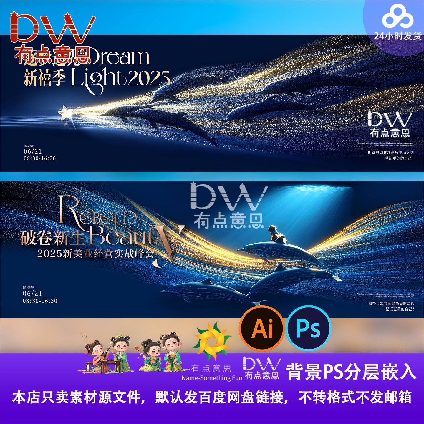 高端海洋深海蓝色邀请函海报设计素材企业活动宣传模板AI主视觉KV