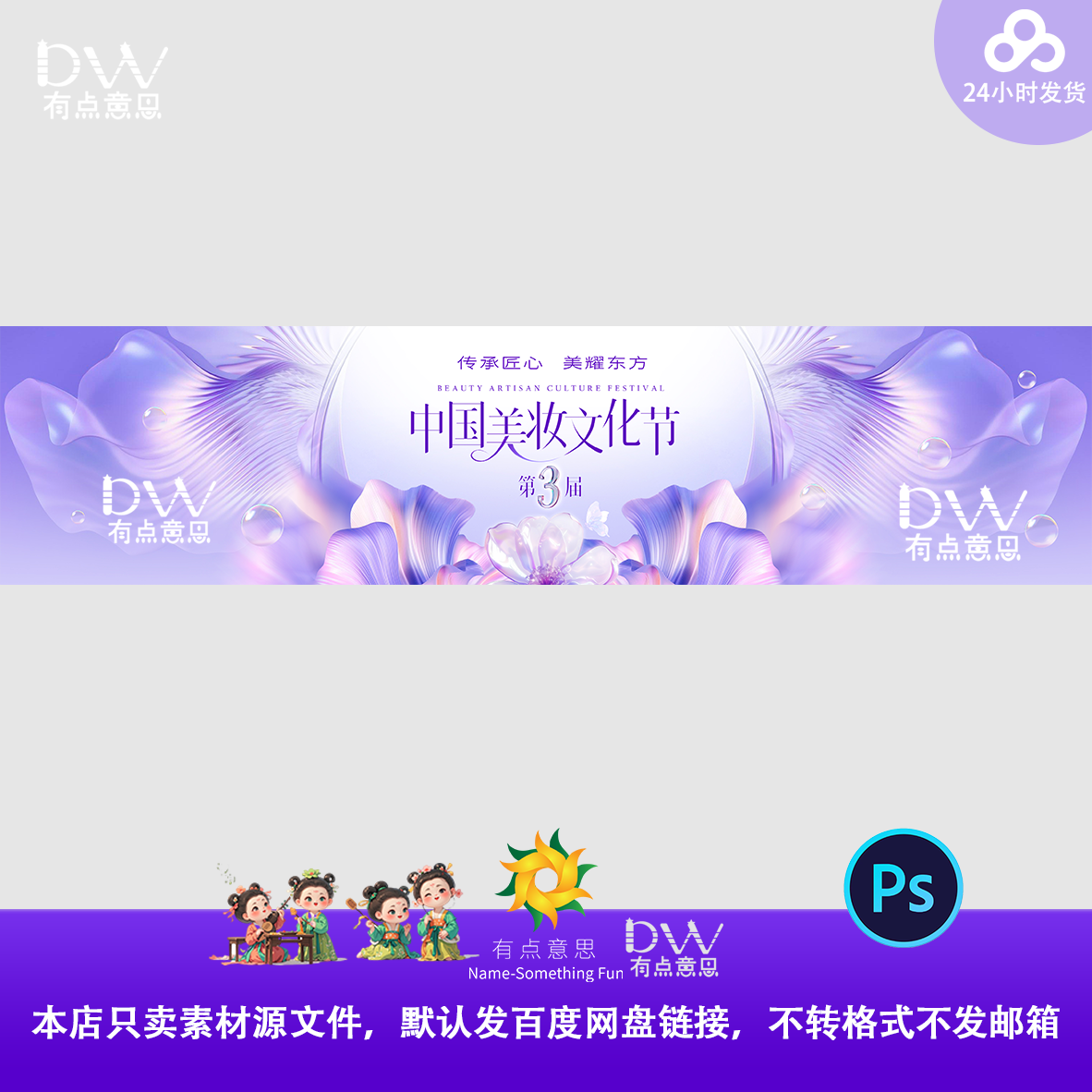 紫色医美整形新品发布会美容抗衰活动项目主画面KV展板背景墙模板