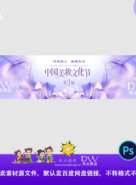 紫色医美整形新品发布会美容抗衰活动项目主画面KV展板背景墙模板