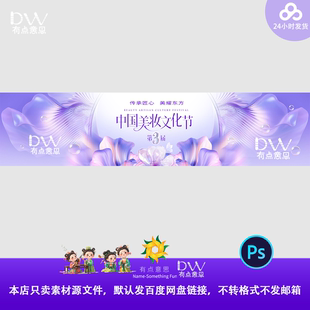 紫色医美整形新品发布会美容抗衰活动项目主画面KV展板背景墙模板