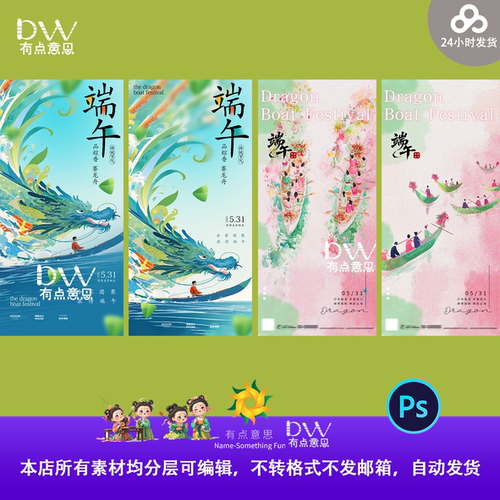 创意卡通端午节龙舟赛龙舟活动宣传海报展板背景素材kv主视觉模板
