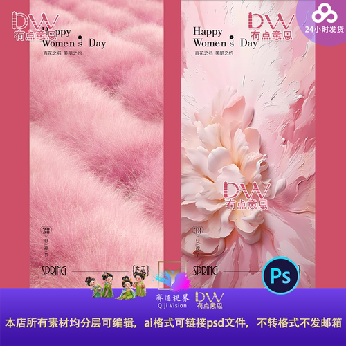 粉色情人节玫瑰花214告白520设计素材海报展板易拉宝LED大屏幕ps