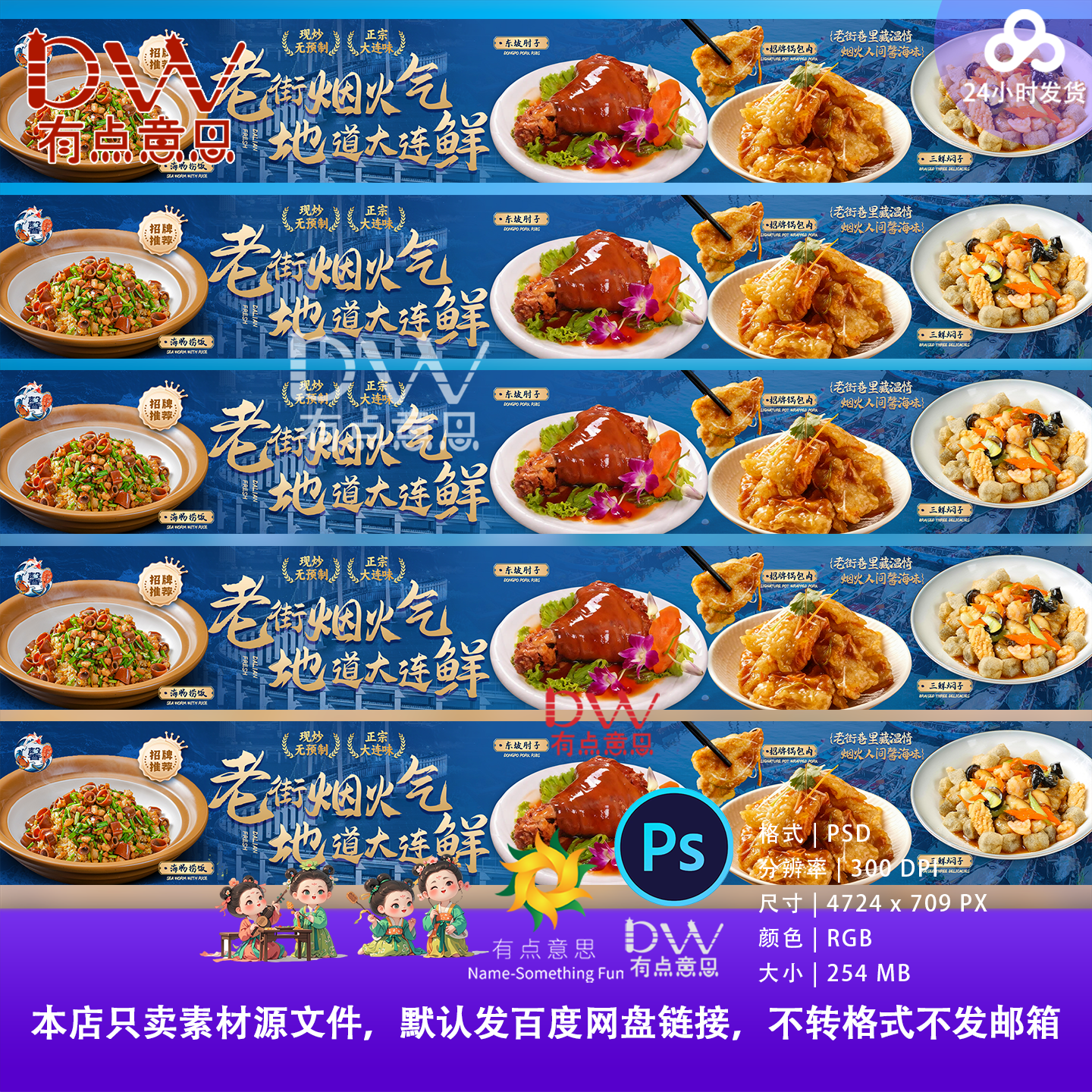 大连海鲜美食灯箱海报横图菜品设计素材饭店餐厅商场装饰布置展板