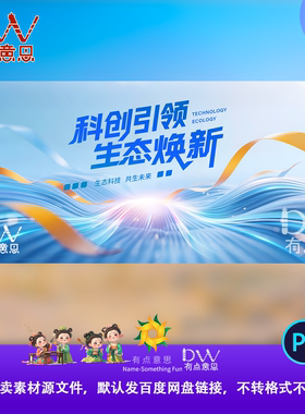 蓝色科技感企业年会发布会峰会活动背景展板主视觉kv设计素材高端