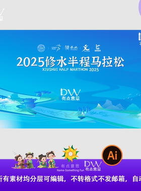蓝色创意运河诗词国风卷轴古风地标建筑马拉松活动主视觉kv背景ai