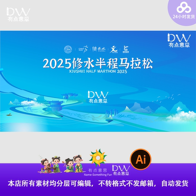 蓝色创意运河诗词国风卷轴古风地标建筑马拉松活动主视觉kv背景ai
