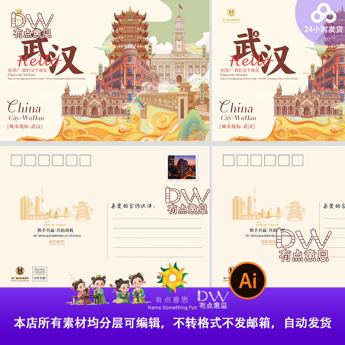 大气唯美新中式国风武汉地标建筑古风明信片折页设计素材模板ai