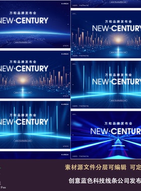 ai创意蓝色科技线条公司企业周年庆发布会签约大屏背景主视觉主kv