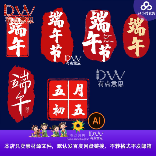 端午印章原创古风橡胶手账闲章信笺集章活动粽子印章素材元素模板