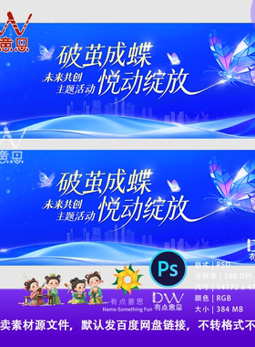医美商务科技破茧成蝶蝴蝶主题PSD分层设计素材商业海报制作模板
