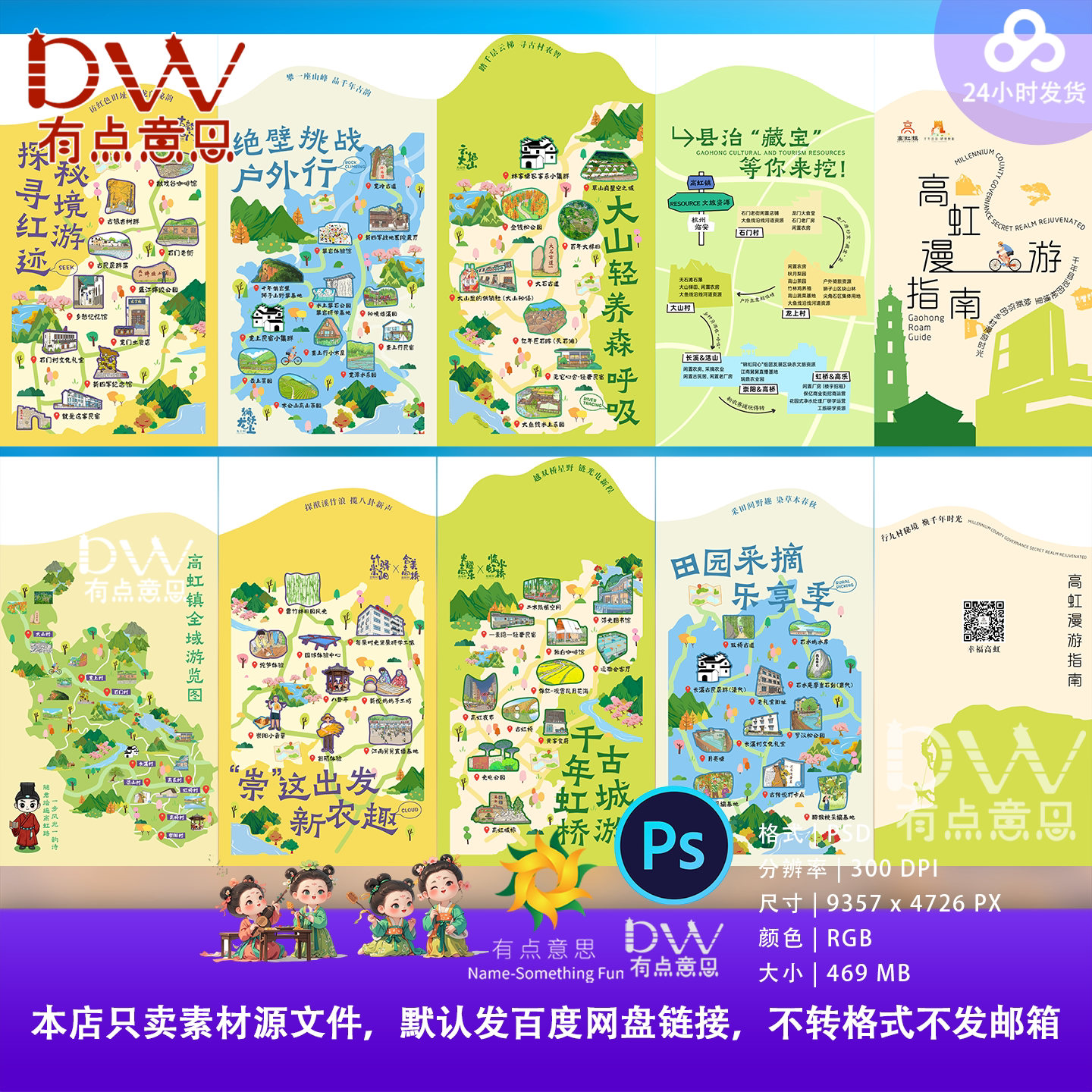 高虹古城卡通手绘旅游地图插画设设计素材/源文件
