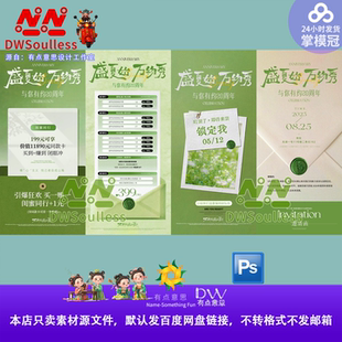 美业医美整形夏日新品发布会议活动主KV背景海报展板签到墙PS模板