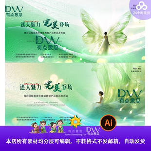 医美妇女节绿色清晰雅致舞蹈文艺汇演展示成果大屏背景PS素材模板